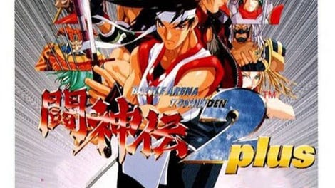 Battle Arena Toshinden 2 Plus