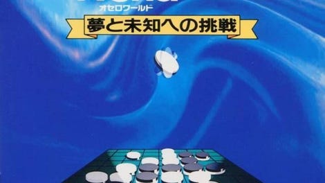 Othello World II: Yume to Michi e no Chousen