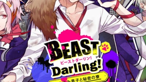 Beast Darling!: Kemomimi Danshi to Himitsu no Ryou