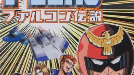 F-Zero: Falcon Densetsu