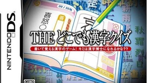 Simple DS Series Vol. 10: The Doko Demo Kanji Quiz