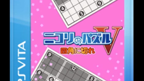 Nikoli no Puzzle V: Shikaku ni Kire