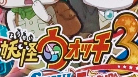Yo-Kai Watch 3: Sushi/Tempura Busters T Pack
