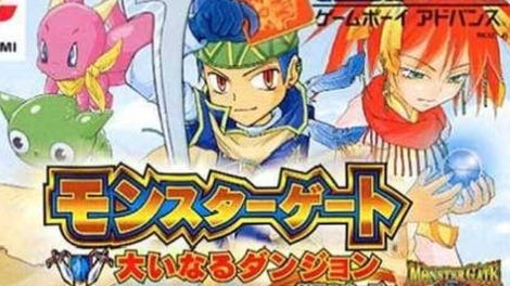 Monster Gate: Ooinaru Dungeon - Fuuin no Orb