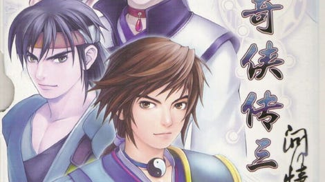 The Legend of Sword and Fairy 3 Prequel