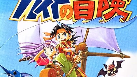 Nushi Tsuri Adventure: Kite no Bouken