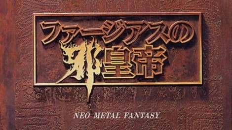 Far the Earth no Jakoutei: Neo Metal Fantasy