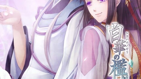 Shirahana no Ori: Hiiro no Kakera 4 - Shiki no Uta
