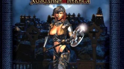 Zlatogorye 2: Holodnye Nebesa