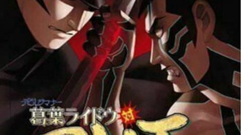 Devil Summoner: Kuzunoha Raidou tai Abaddon Ou Plus