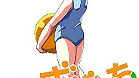 Azu-Beach