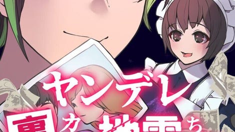 Yandere Ura-kano Jirai-chan