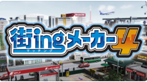 Machi-ing Maker 4