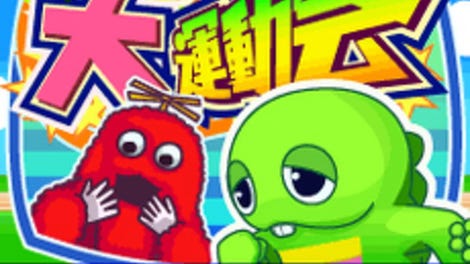 Gachapin & Mukku no Daiundoukai