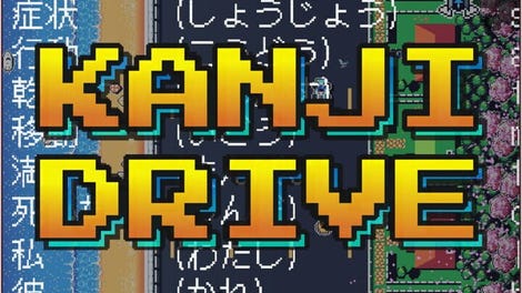 Kanji Drive