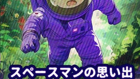 Spaceman Memories
