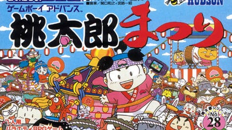 Momotaro Matsuri