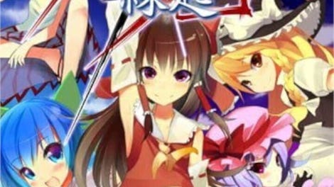Touhou Soujinengi: Zansho