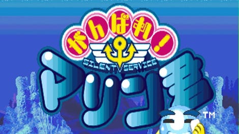 Ganbare Marine Kun