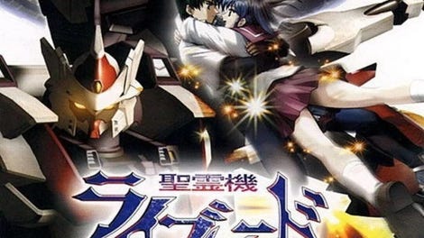 Seireiki Rayblade