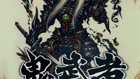 Onimusha: Warlords - Genma Seal Box