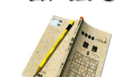 SuperLite 1500 Series: Sudoku 5