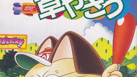 Dolucky no Kusayakiu