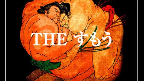 Simple 1500 Series Vol. 58: The Sumo