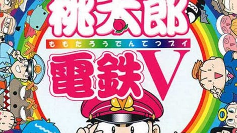 Momotaro Dentetsu V