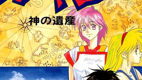 Ruin: Kami no Isan