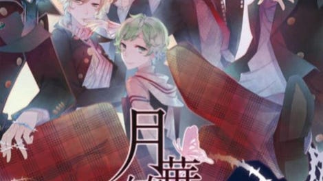 Gekka Ryouran Romance