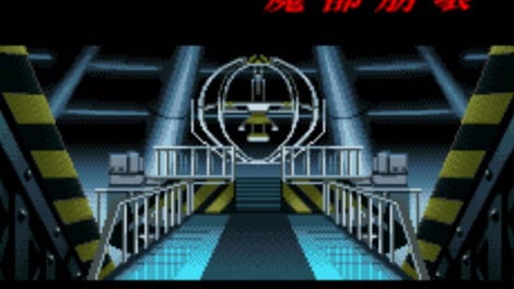 Shin Megami Tensei II Gaiden: Mato Houkai