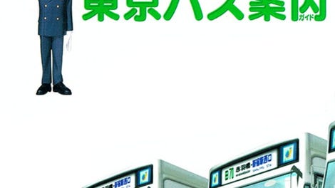 Tokyo Bus Guide