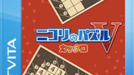 Nikoli no Puzzle V: Kakuro