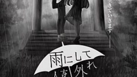 Absent in the Rain