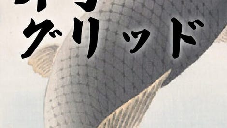 Nihon-shi Nengou Grid