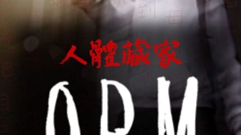 ORM