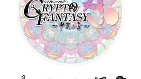 Crypto Fantasy: The Scrolls of Kouga