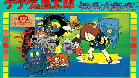 GeGeGe no Kitaro: Yokai Daimakyou