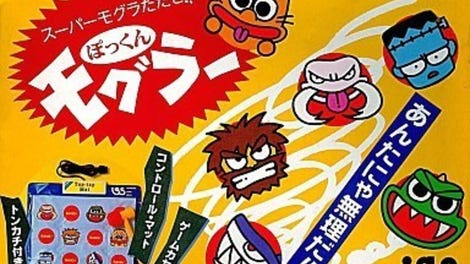 Super Mogura Tataki!! Pokkun Mogura