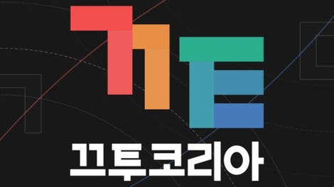 KKuTu Korea