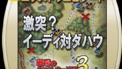 Valkyria Chronicles 3: Extra Episode - A Clash Battle? Edy vs. Dahau