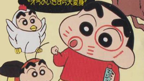 Crayon Shin-Chan 4: Ora no Itazura Dai Henshin