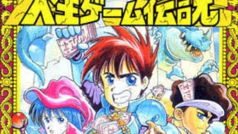Jinsei Game Densetsu