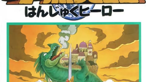 Hanjuku Hero: Aa Sekai yo Hanjuku Nare
