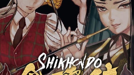 Shikhondo: Soul Eater