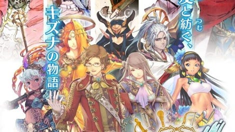 Chain Chronicle V