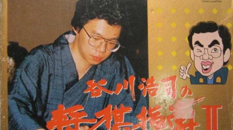 Tanigawa Kouji no Shogi Shinan II: Meijin e no Michi