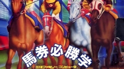 Baken Hisshou Gaku: Gate In
