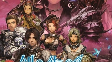 Stranger of Sword City: Black Palace